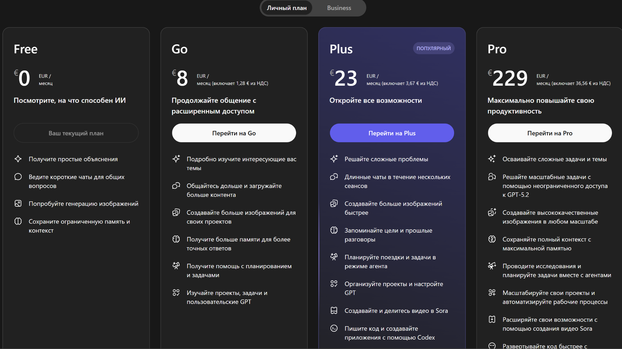 kak oplatit podpisku openai iz rossii polnoe rukovodstvo 2026 img 10