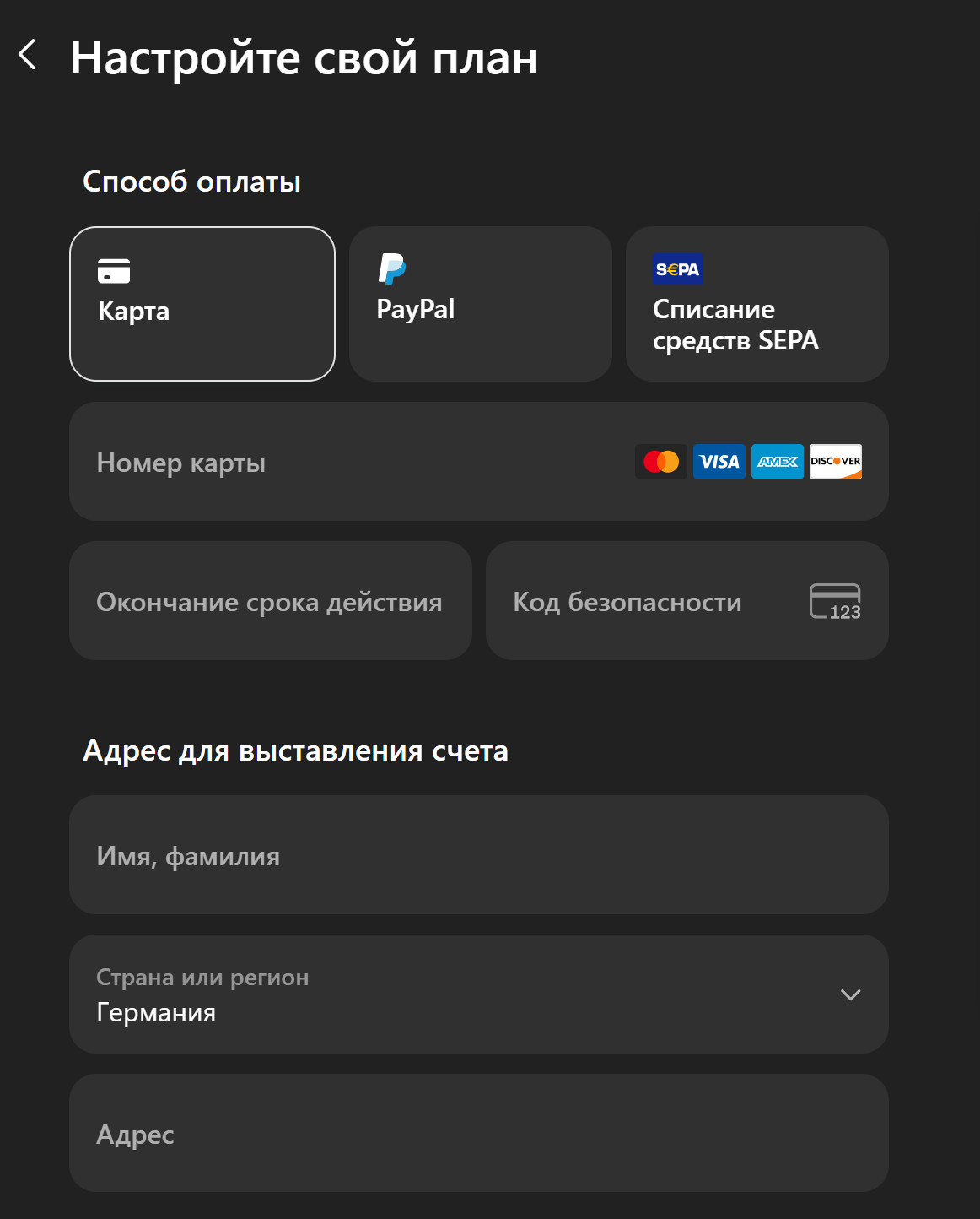 kak oplatit podpisku openai iz rossii polnoe rukovodstvo 2026 img 11