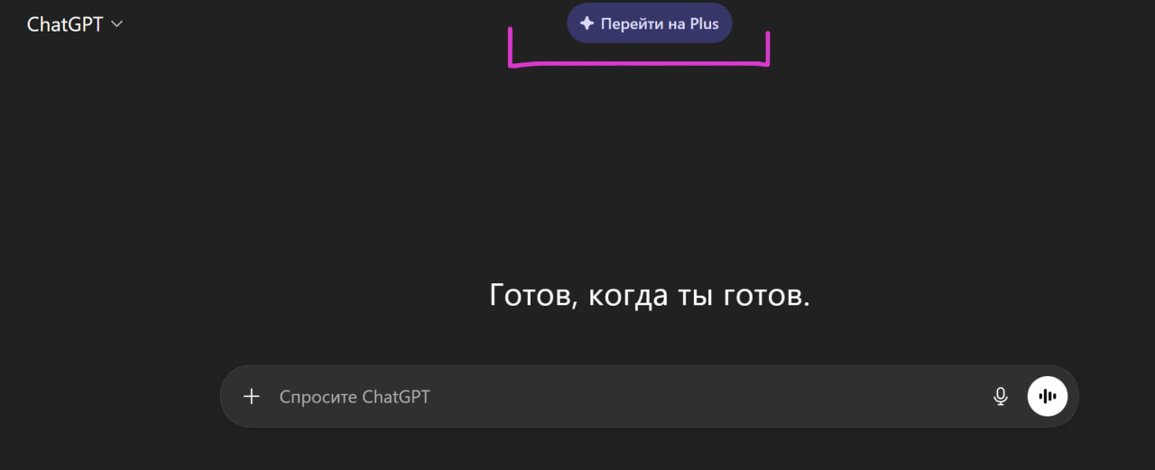 kak oplatit podpisku openai iz rossii polnoe rukovodstvo 2026 img 9