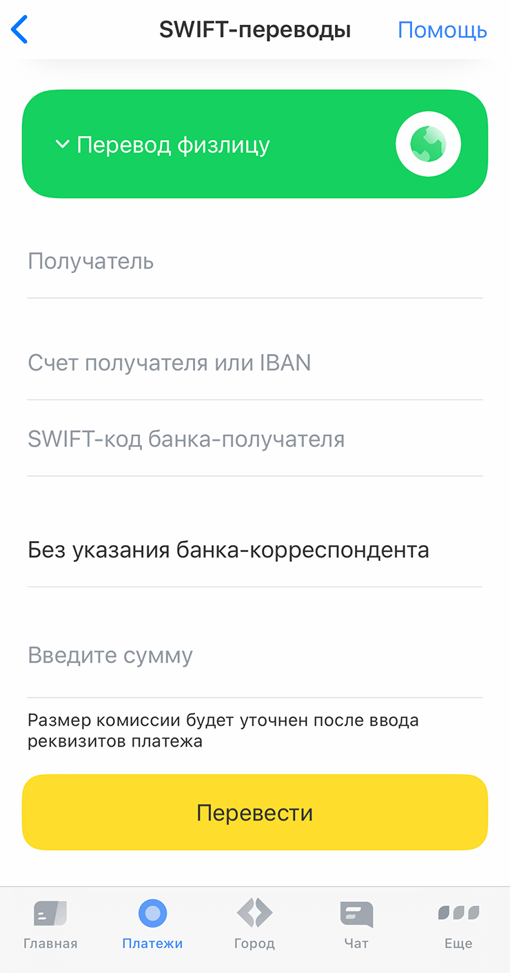 spec swift transfers screen 5.p6bfiz0fhsza